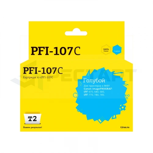 Картридж T2 IC-CPFI-107C (PFI-107C) для Canon imagePROGRAF iPF-670, 680, 685, 770, 780, 785, голубой купить в Restart фото 2