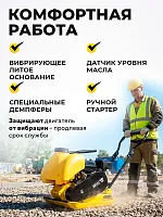 Взять в аренду с доставкой  Виброплита бензиновая HUTER с баком для воды (88 кг, 6.5 л.с.) VP-90W / Трамбовочная машина для грунта и асфальта   